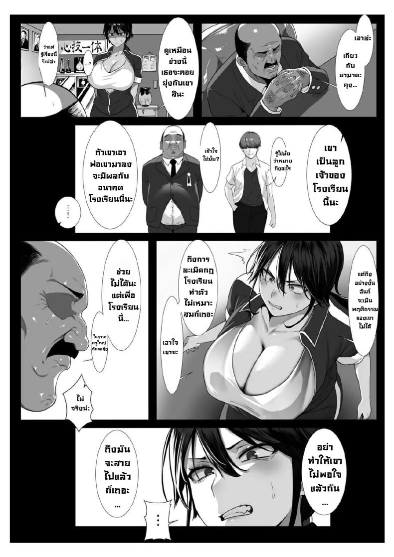 เบื้องหลังครูสุดโหด